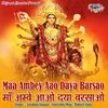 Maa Ambey Aao Daya Barsao